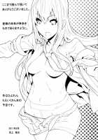 FORGET ME NOT [Ikegami Tatsuya] [Steinsgate] Thumbnail Page 36