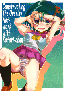 Constructing The Overlay Network with Kotori-chan / ネットワークを構築して小鳥ちゃんと合体する本 [Uchi-Uchi Keyaki] [Yu-Gi-Oh Zexal]