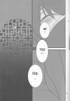 Izanai / いざない [Fukamidori] [Akatsuki no Yona] Thumbnail Page 24