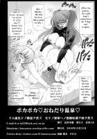 Pokapoka Onedari Onsen / ポカポカおねだり温泉 [Kawaraya A-Ta] [Neon Genesis Evangelion] Thumbnail Page 52