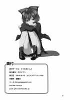 Akai Hon. / 赤い本。 [Chirorian] [Touhou Project] Thumbnail Page 31