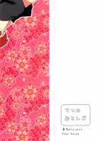 Akai Hon. / 赤い本。 [Chirorian] [Touhou Project] Thumbnail Page 32