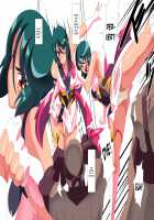 Taimadouteishi MIDORI ERO 01 VS Taburakashi Oji-san Bishoujo Taimashi ni Osoikakaru Dosukebe Saimin Kougeki! / 対魔童貞師 翠ERO 01 VSたぶらかしおじさん 美少女退魔師に襲いかかるドスケベ催眠攻撃！ [Original] Thumbnail Page 06