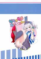 Natural Lotion!! / なちゅらるろーしょん!! [Nylon] [Kantai Collection] Thumbnail Page 24