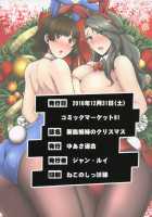 Christmas with the Niijima Sisters / 新島姉妹のクリスマス [Jean Louis] [Persona 5] Thumbnail Page 22