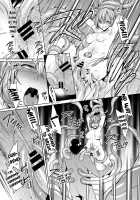 Erosion the Final Night / 侵-Erosion-食 最終夜 [7zu7] [Original] Thumbnail Page 19