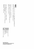 Until the Teenage Admiral’s Feelings are Reached… / 少年提督に想いが届くまで... [Tachibana Roku] [Kantai Collection] Thumbnail Page 39