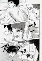 Shadow / 翳 [Honebuto Wasshoi] [Tokyo Ghoul] Thumbnail Page 20