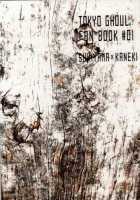 Shadow / 翳 [Honebuto Wasshoi] [Tokyo Ghoul] Thumbnail Page 26