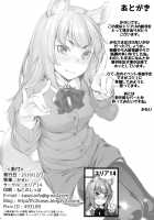 Okitsune Winter / おきつねウィンター [Kasei] [Original] Thumbnail Page 25