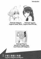 Yuugumo to Makigumo to Akigumo / 夕雲と巻雲と [Ifpark] [Kantai Collection] Thumbnail Page 04