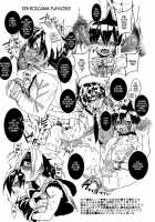 Kisama no Hajimete Ore no Mono! | Your First Time Is Mine! / キサマの初めてオレのもの！ [shoco] [Shaman King] Thumbnail Page 22