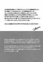 Kisama no Hajimete Ore no Mono! | Your First Time Is Mine! / キサマの初めてオレのもの！ [shoco] [Shaman King] Thumbnail Page 23