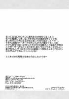 Kintore Desho Desho? | Isn't This Muscle Training? / 筋トレでしょでしょ? [shoco] [Shaman King] Thumbnail Page 20