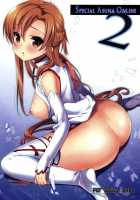 SPECIAL ASUNA ONLINE 2 / SPECIAL ASUNA ONLINE 2 [Nanase Meruchi] [Sword Art Online] Thumbnail Page 01