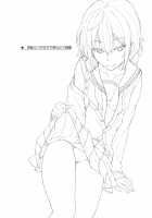 Kouhai-chan ni Eroi Koto Sareru Hon 3 / 後輩ちゃんにエロいことされる本3 [Rage] [Original] Thumbnail Page 20