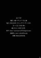 Majokko Pachuritan Mitsu / 魔女っ娘パチュリーたん蜜 [Yukiusagi.] [Touhou Project] Thumbnail Page 26