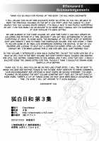 Kohaku Biyori 3 / 狐白日和3 [Yua] [Original] Thumbnail Page 30