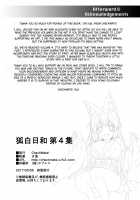 Kohaku Biyori 4 / 狐白日和4 [Yua] [Original] Thumbnail Page 30