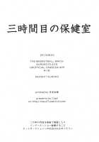 Sanjikanme no Hokenshitsu / 三時間目の保健室 [Kanan] [Kuroko No Basuke] Thumbnail Page 21