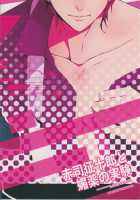 Akashi Seijuurou to Biyaku no Jikken / 赤司征十郎と媚薬の実験 [Kanan] [Kuroko No Basuke] Thumbnail Page 18