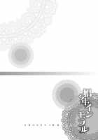 Shonen Immoral / 娼年インモラル [Katou Chakichi] [Original] Thumbnail Page 135