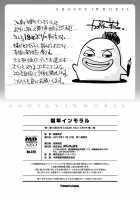 Shonen Immoral / 娼年インモラル [Katou Chakichi] [Original] Thumbnail Page 203