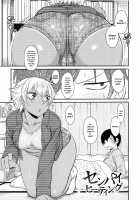 Senpai Heating / センパイヒーティング [Dr.P] [Original] Thumbnail Page 01