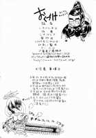 Leopard Hon 15 / レオパル本 15 [Leopard] [Bayonetta] Thumbnail Page 25