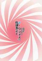 Seibetsu Oshiete Uranus-san / 性別教えてウラヌスさん [Bang-You] [Sailor Moon] Thumbnail Page 22