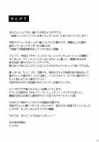 Mousou Controlling [Torakichi] [Original] Thumbnail Page 32