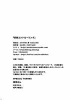 Mousou Controlling [Torakichi] [Original] Thumbnail Page 33