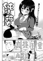 Pure Heart Girl / 純情♥彼女 [Kotengu] [Original] Thumbnail Page 02