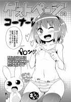 Chin☆COMPLETE / チン☆COMPLETE [Chinzurena] [Original] Thumbnail Page 203