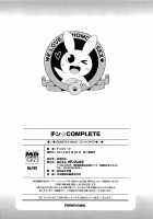 Chin☆COMPLETE / チン☆COMPLETE [Chinzurena] [Original] Thumbnail Page 209