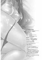 Body SwApp / とりかえアプリ [Ooshima Ryou] [Original] Thumbnail Page 195