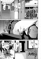 Love Bite / ラブバイト [Ooshima Ryou] [Original] Thumbnail Page 92