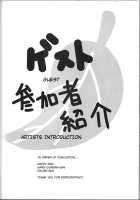 Lettuce Flavoured Ice Cream / れたす味のあいすくりいむ [Kigisuke] [Pokemon] Thumbnail Page 26