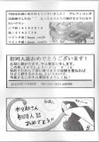 Lettuce Flavoured Ice Cream / れたす味のあいすくりいむ [Kigisuke] [Pokemon] Thumbnail Page 27