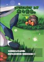 Lettuce Flavoured Ice Cream / れたす味のあいすくりいむ [Kigisuke] [Pokemon] Thumbnail Page 29