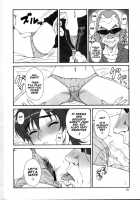 TUIHOU KAKUGO Version.12 / 追放覚悟 Version.12 [Misnon The Great] [Witchblade] Thumbnail Page 08