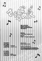 Sound Make / さうんど☆めいく [Yomogi Ringo] [Vocaloid] Thumbnail Page 22