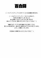 Yuritou / 百合闘 [Yuri Ai] [Tekken] Thumbnail Page 50