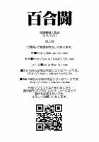 Yuritou / 百合闘 [Yuri Ai] [Tekken] Thumbnail Page 51