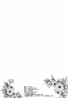 Nanasaki! / ナナサキ! [Kiyose Kaoru] [Amagami] Thumbnail Page 24