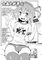 Comic Furechin 2012-12 / コミックフレチン 2012年12月号 [Chinzurena] [Heroman] Thumbnail Page 25