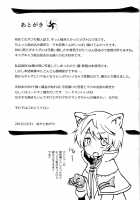 Shounen Ninja Koushoku Kitan / 娼年忍者好色奇譚 [Ayato Ayari] [Original] Thumbnail Page 21