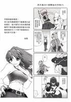 Prostitution Vessel – Fallen Imprisonment / 淫襲船團 - 堕落的監禁 [Try] [Suisei No Gargantia] Thumbnail Page 21