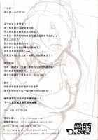 Prostitution Vessel – Fallen Imprisonment / 淫襲船團 - 堕落的監禁 [Try] [Suisei No Gargantia] Thumbnail Page 23