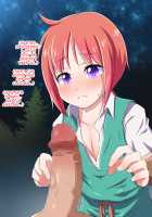 Otokonoko Quest! / オトコのコくえすと! [Konboi] [Original] Thumbnail Page 42